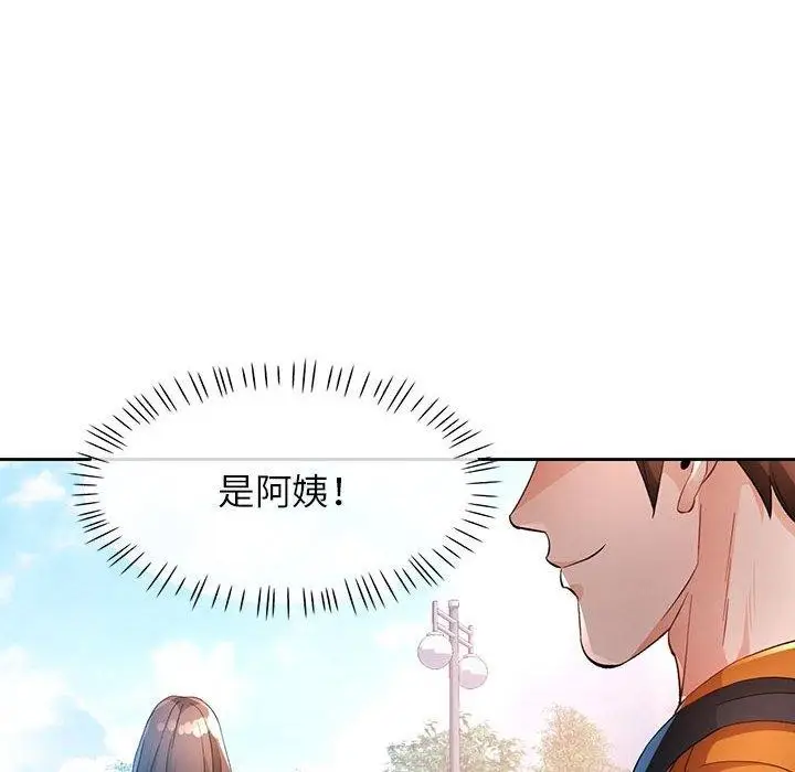 《脱轨关系》第36话图62