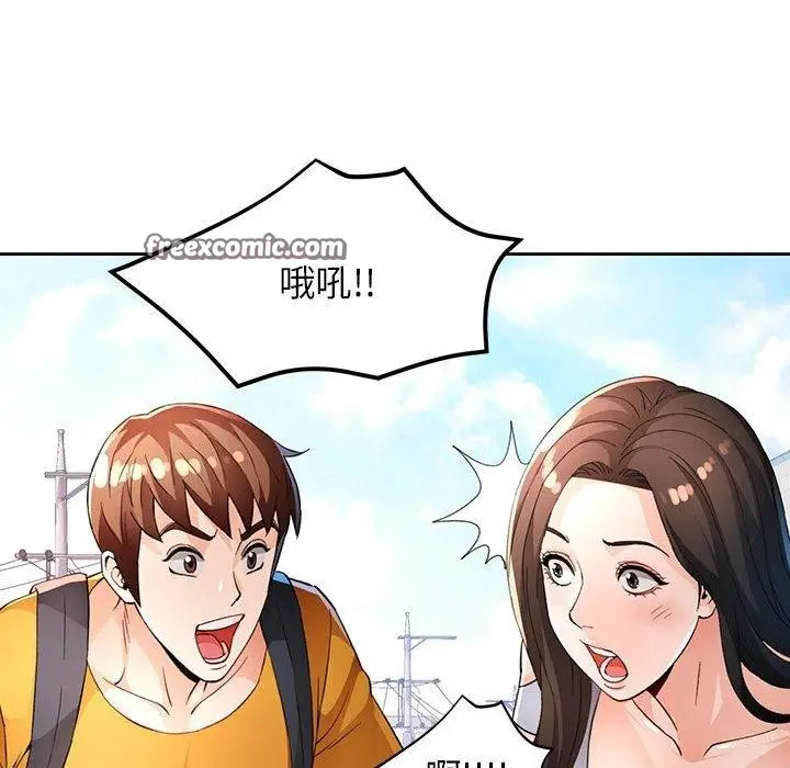 《脱轨关系》第36话图64