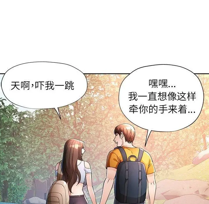 《脱轨关系》第36话图66