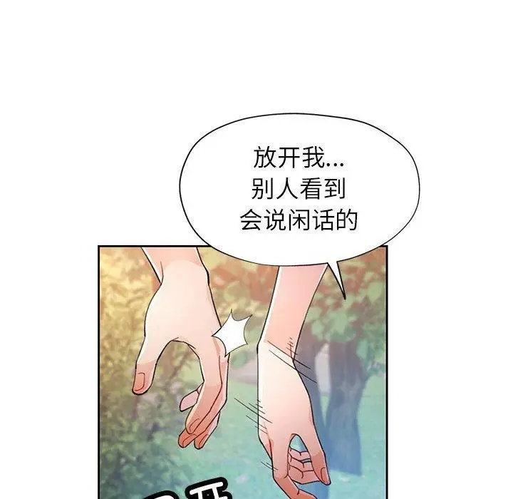 《脱轨关系》第36话图68
