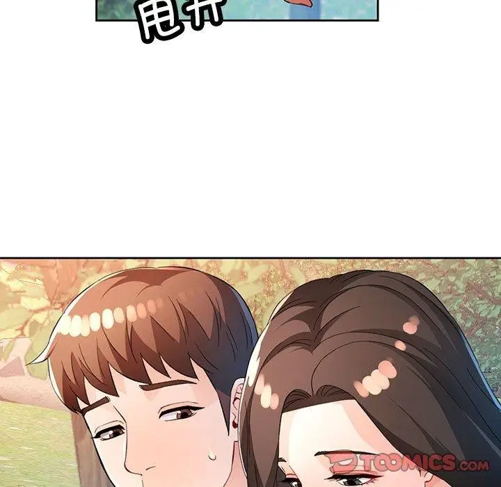 《脱轨关系》第36话图69