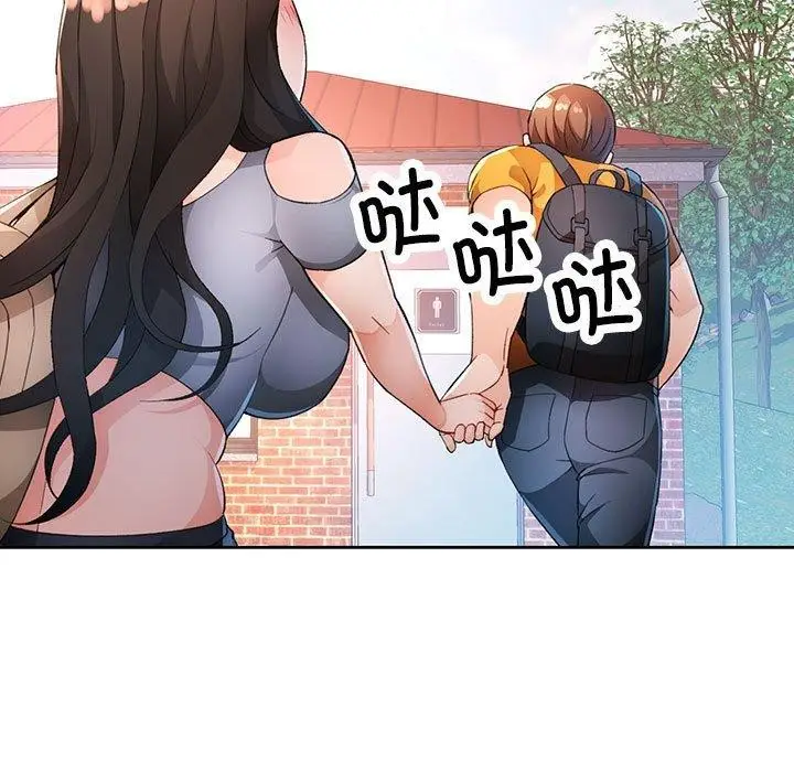 《脱轨关系》第36话图73
