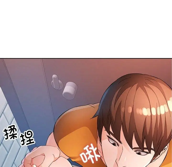 《脱轨关系》第36话图91