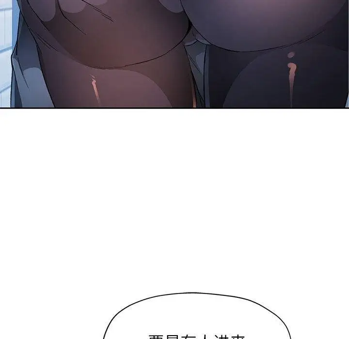 《脱轨关系》第36话图94