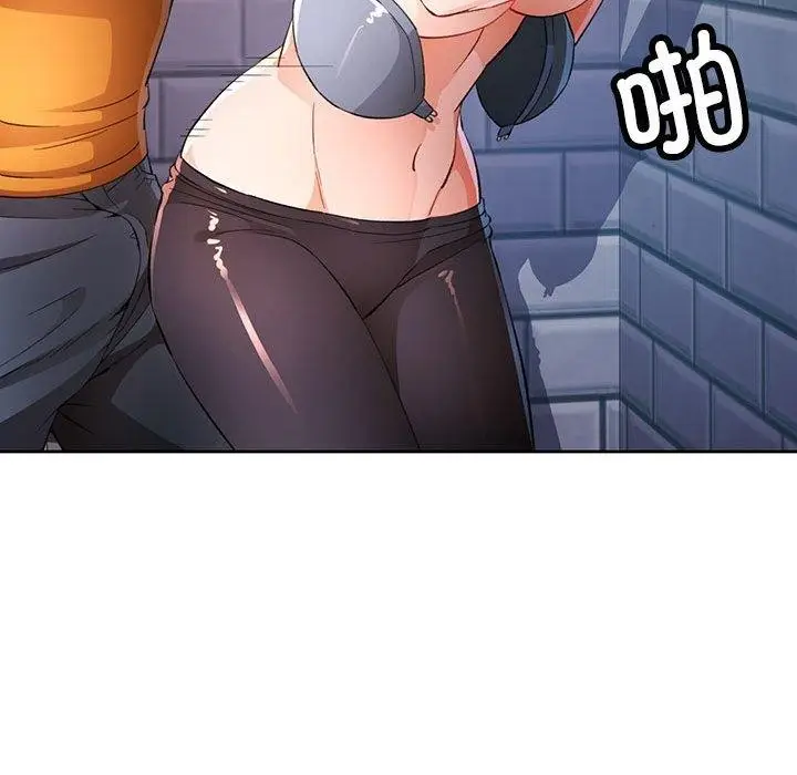《脱轨关系》第36话图98