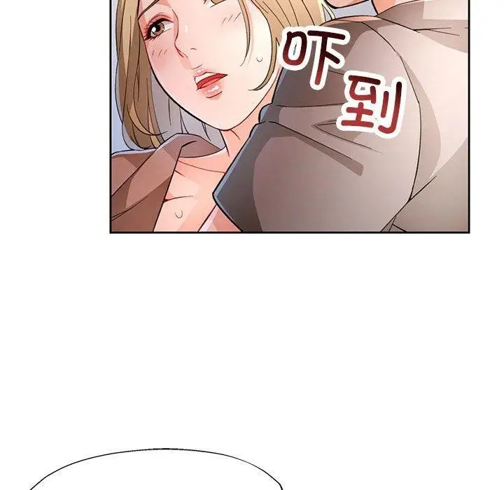 《脱轨关系》第37话图108