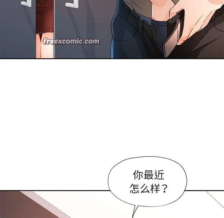《脱轨关系》第37话图112