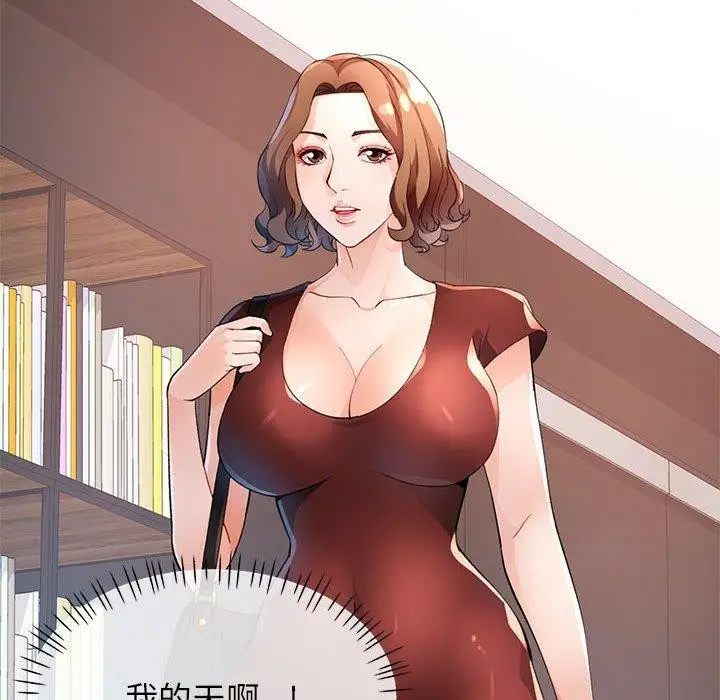 《脱轨关系》第37话图113