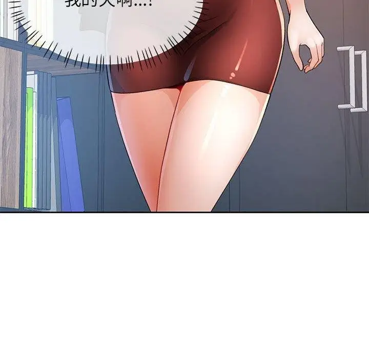 《脱轨关系》第37话图114