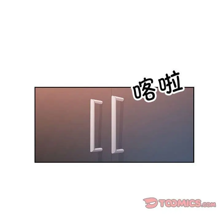 《脱轨关系》第37话图123
