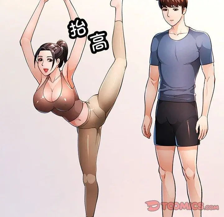 《脱轨关系》第37话图21