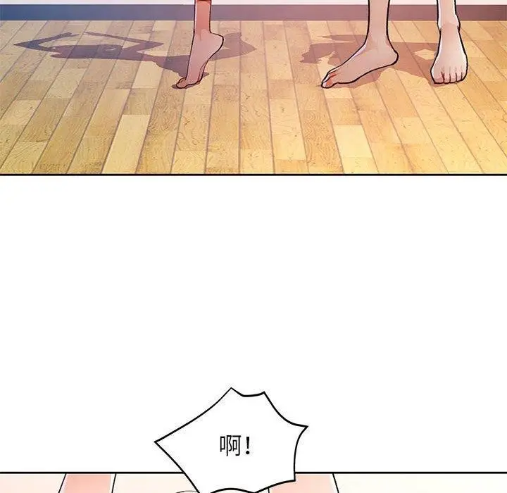 《脱轨关系》第37话图22
