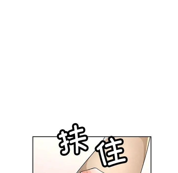 《脱轨关系》第37话图24