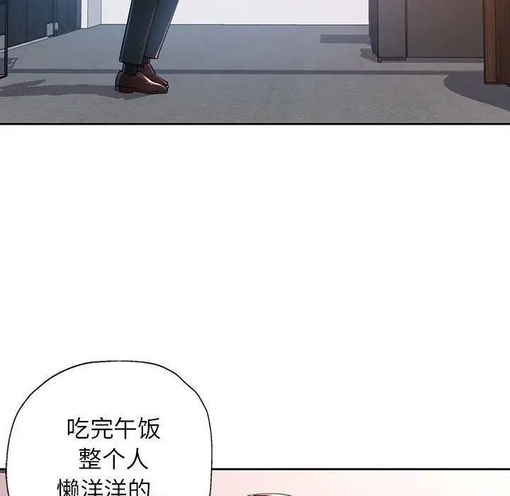 《脱轨关系》第37话图53
