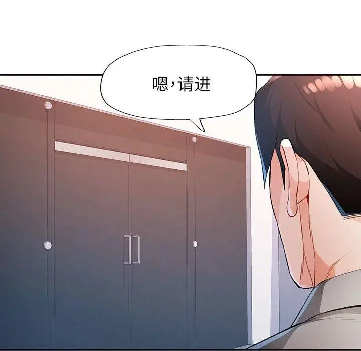 《脱轨关系》第37话图56