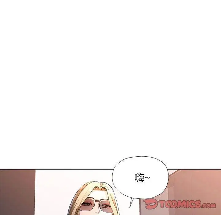 《脱轨关系》第37话图57