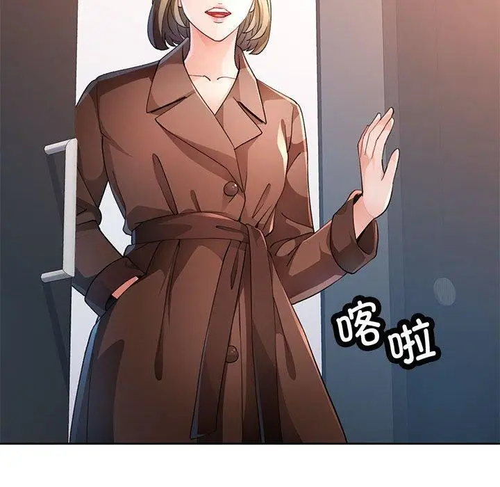 《脱轨关系》第37话图58