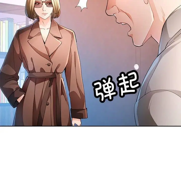 《脱轨关系》第37话图60