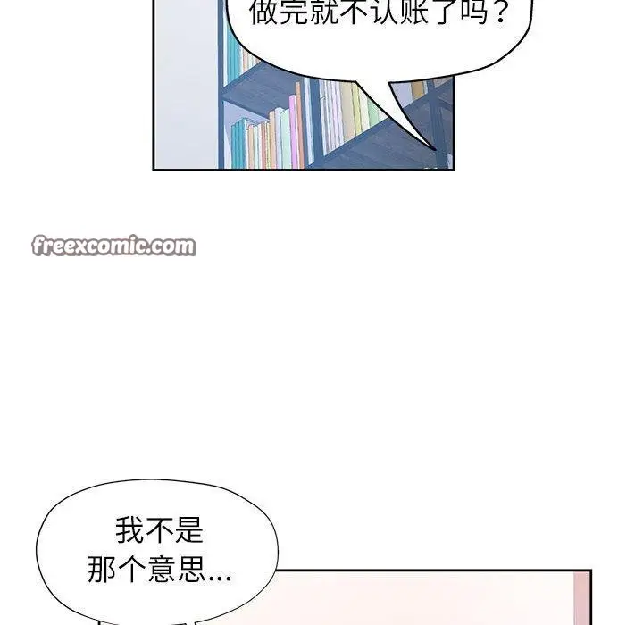 《脱轨关系》第37话图64