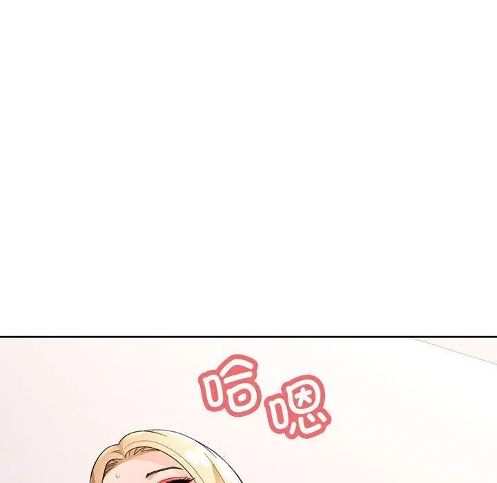 《脱轨关系》第37话图82