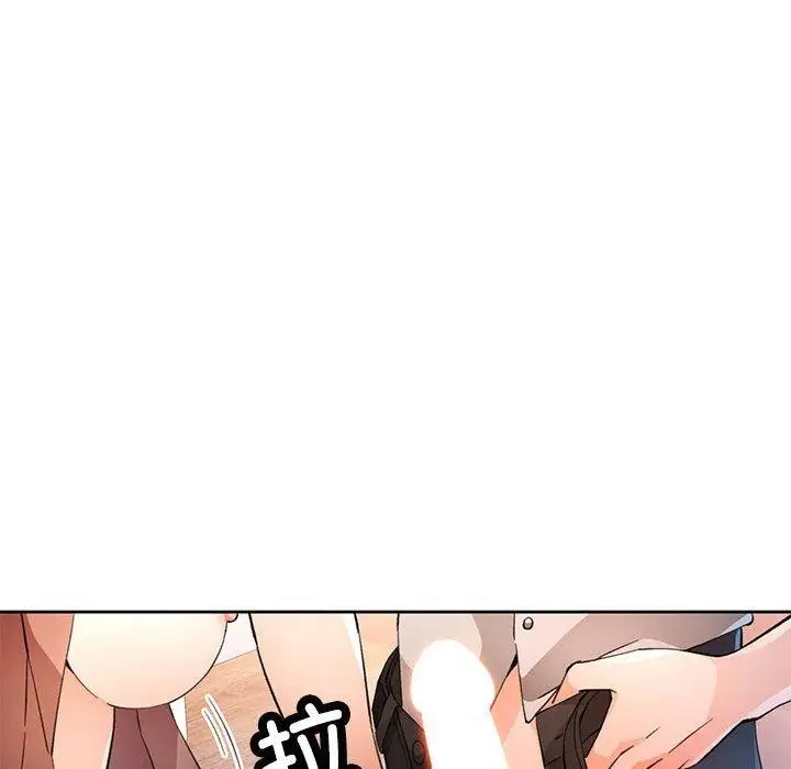 《脱轨关系》第37话图86