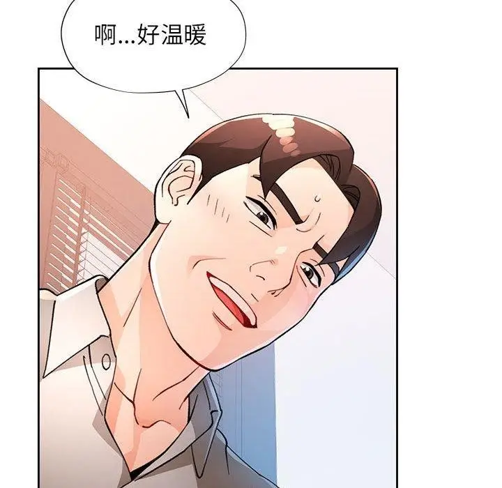 《脱轨关系》第37话图95