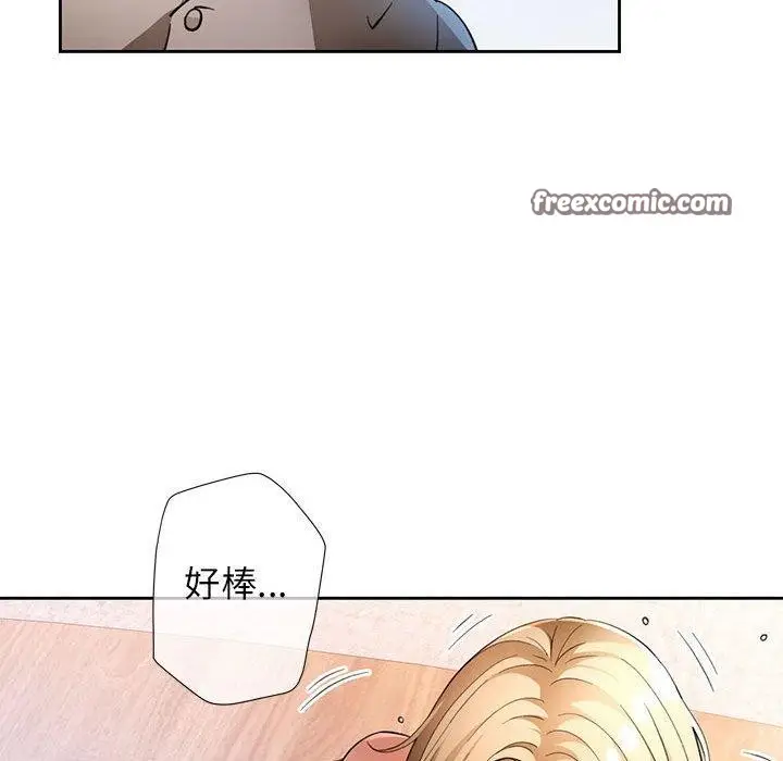 《脱轨关系》第37话图96