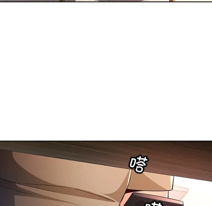 《脱轨关系》第38话图100