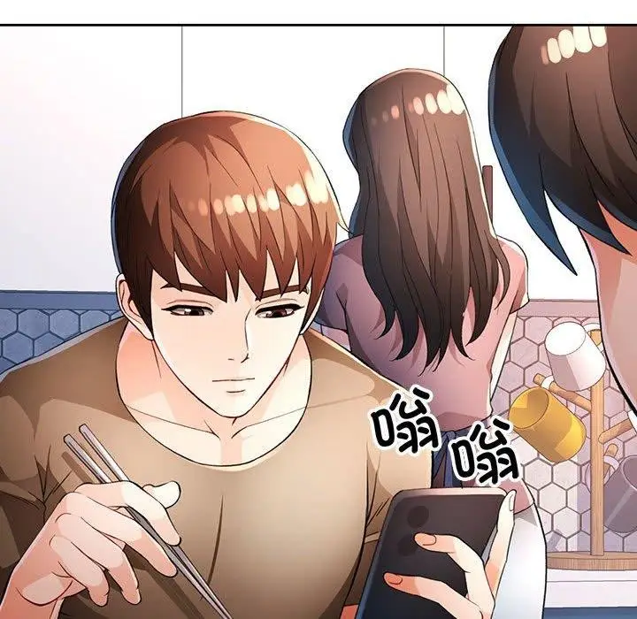 《脱轨关系》第38话图104