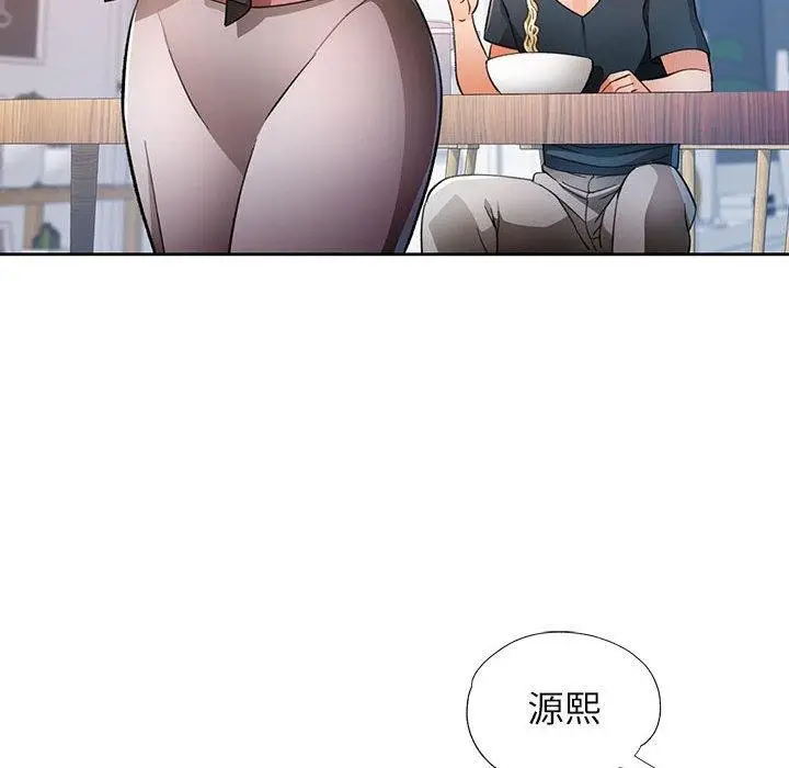 《脱轨关系》第38话图107