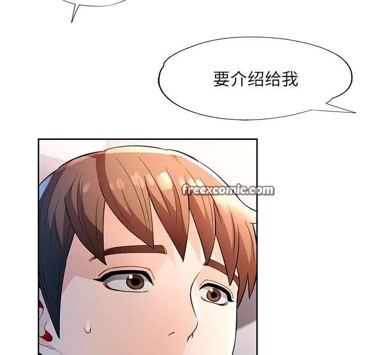 《脱轨关系》第38话图112