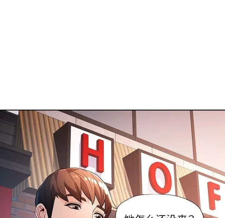 《脱轨关系》第38话图120