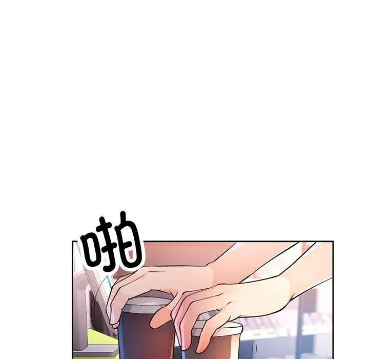 《脱轨关系》第38话图13