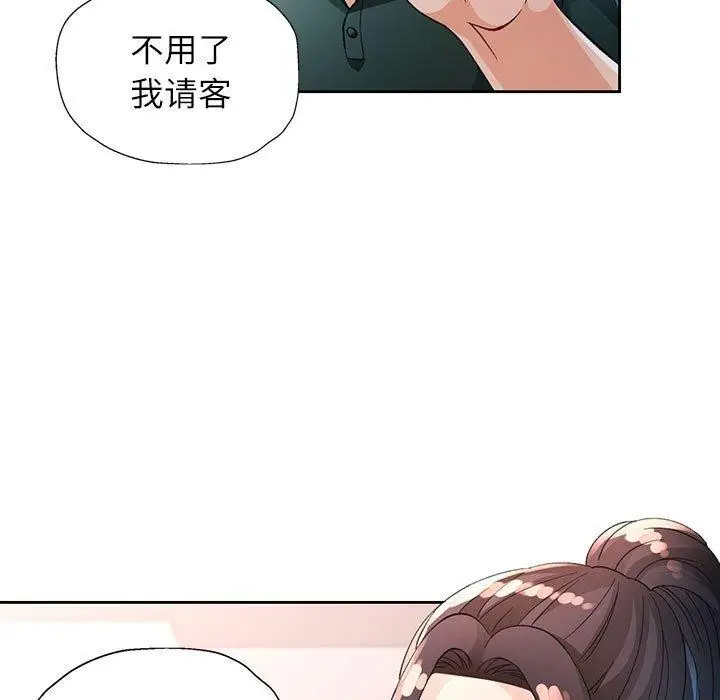 《脱轨关系》第38话图19