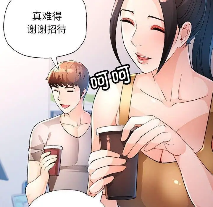 《脱轨关系》第38话图20
