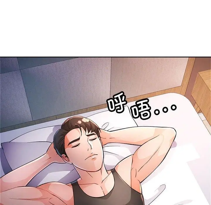 《脱轨关系》第38话图28