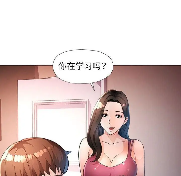 《脱轨关系》第38话图38