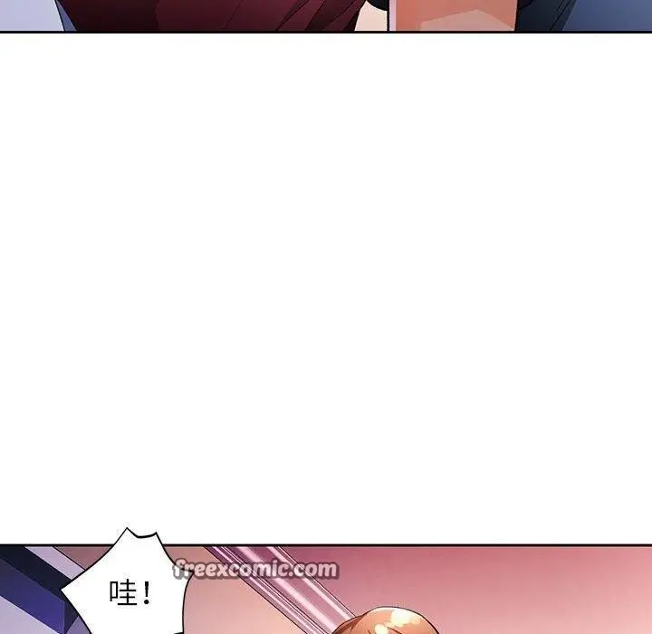 《脱轨关系》第38话图48