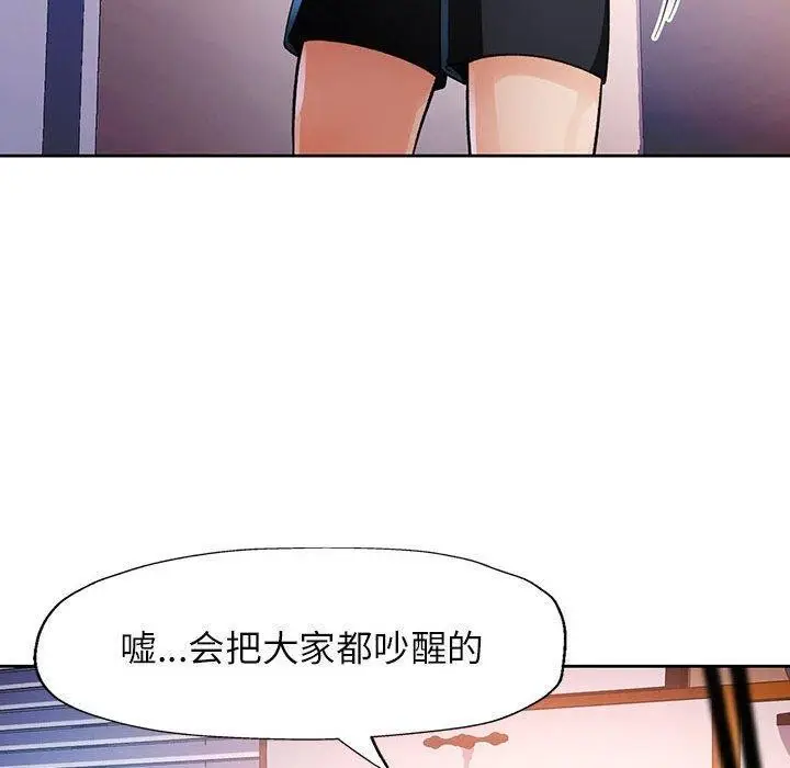 《脱轨关系》第38话图50
