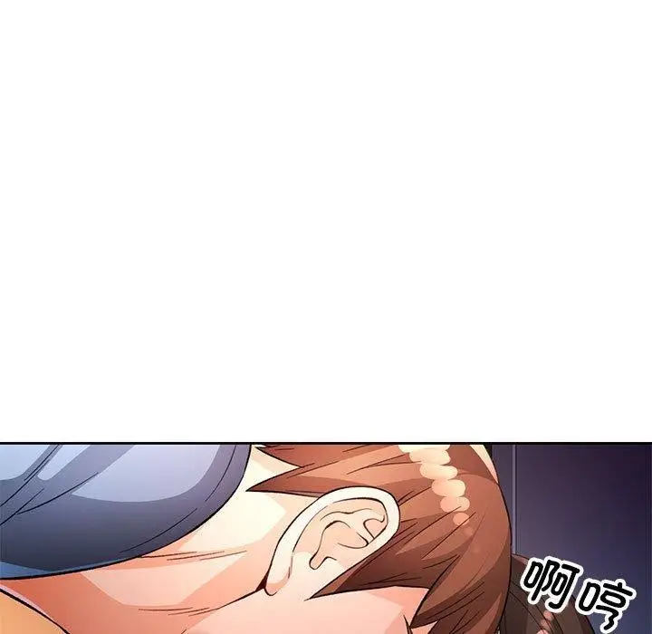 《脱轨关系》第38话图54