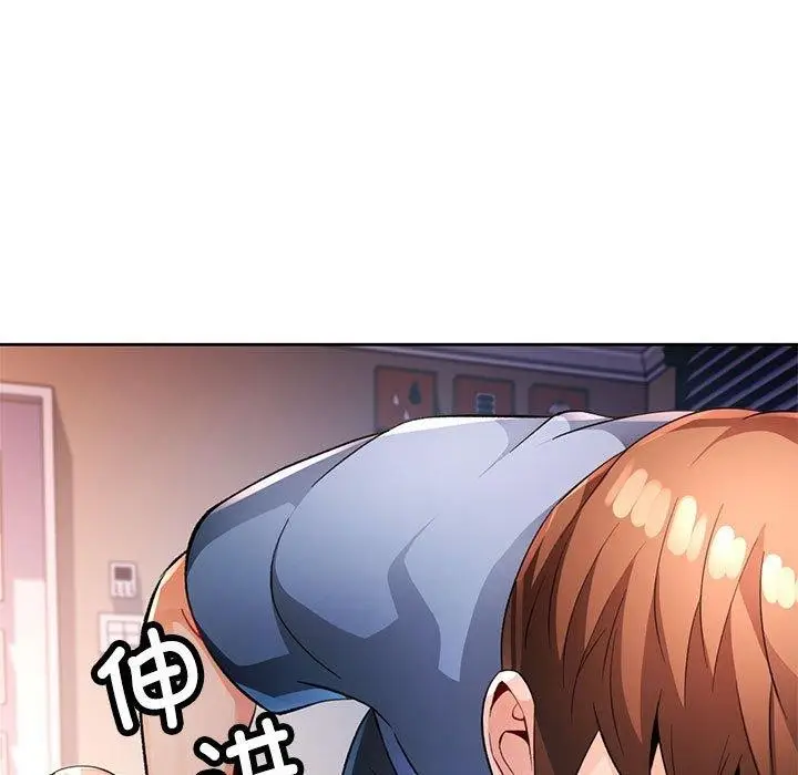 《脱轨关系》第38话图56