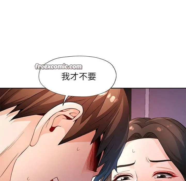《脱轨关系》第38话图64