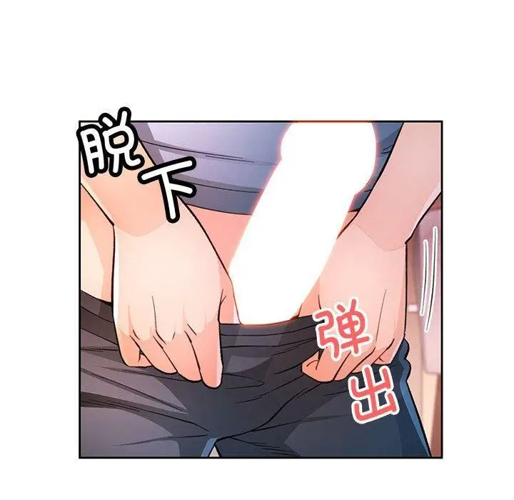 《脱轨关系》第38话图66