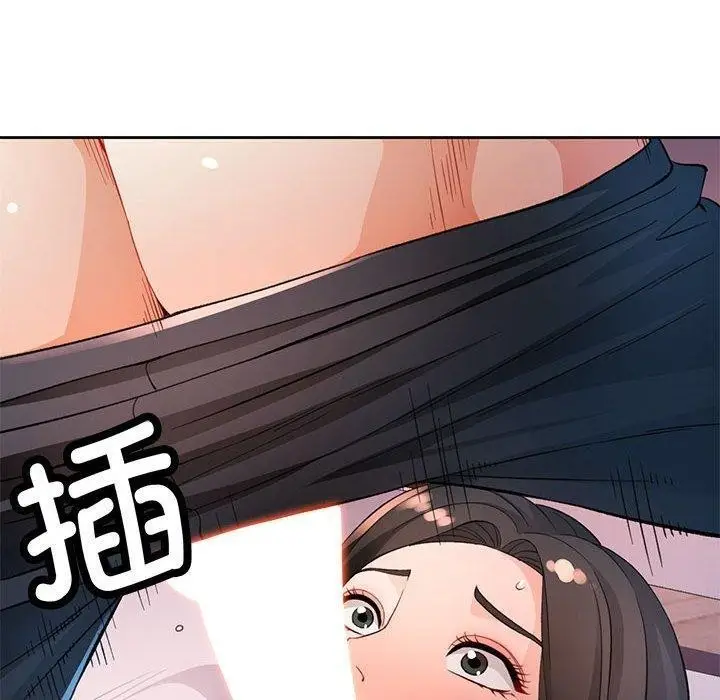 《脱轨关系》第38话图70