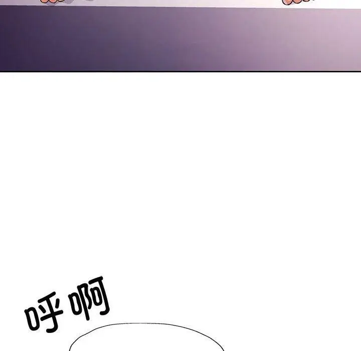 《脱轨关系》第38话图78