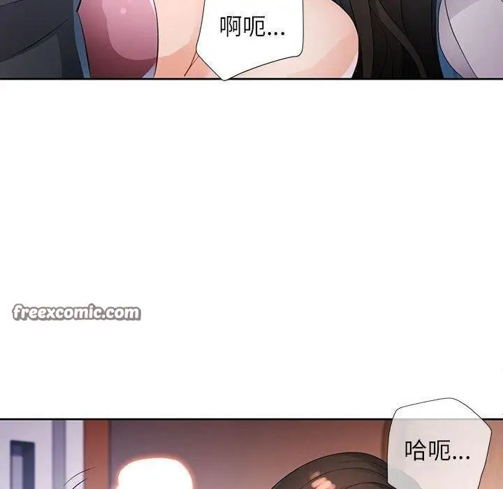 《脱轨关系》第38话图80