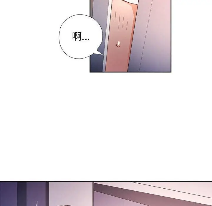 《脱轨关系》第38话图83