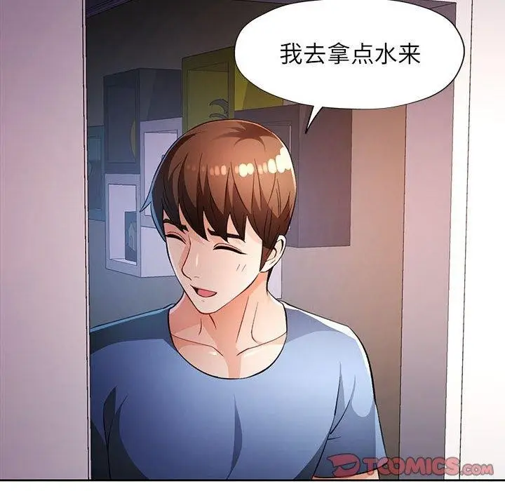 《脱轨关系》第38话图87