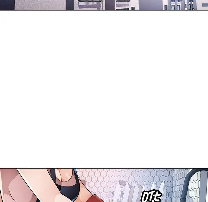 《脱轨关系》第38话图97