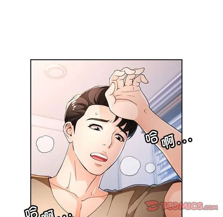 《脱轨关系》第39话图102